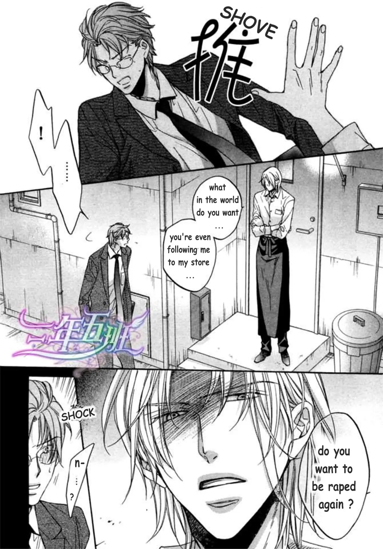 Koisuru Boukun - Vol 9: Knockin' on your door part 1 (side story) manhwa