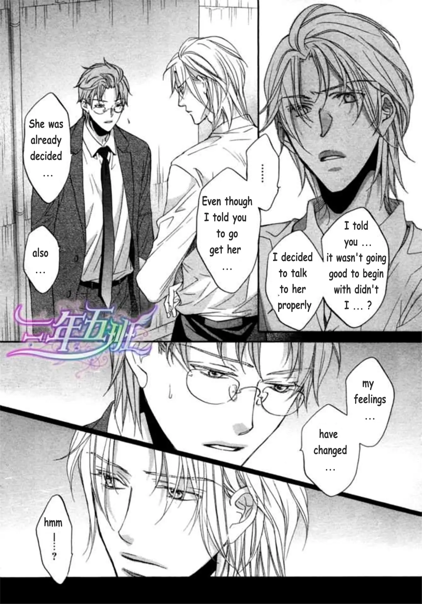 Koisuru Boukun - Vol 9: Knockin' on your door part 1 (side story) manhwa