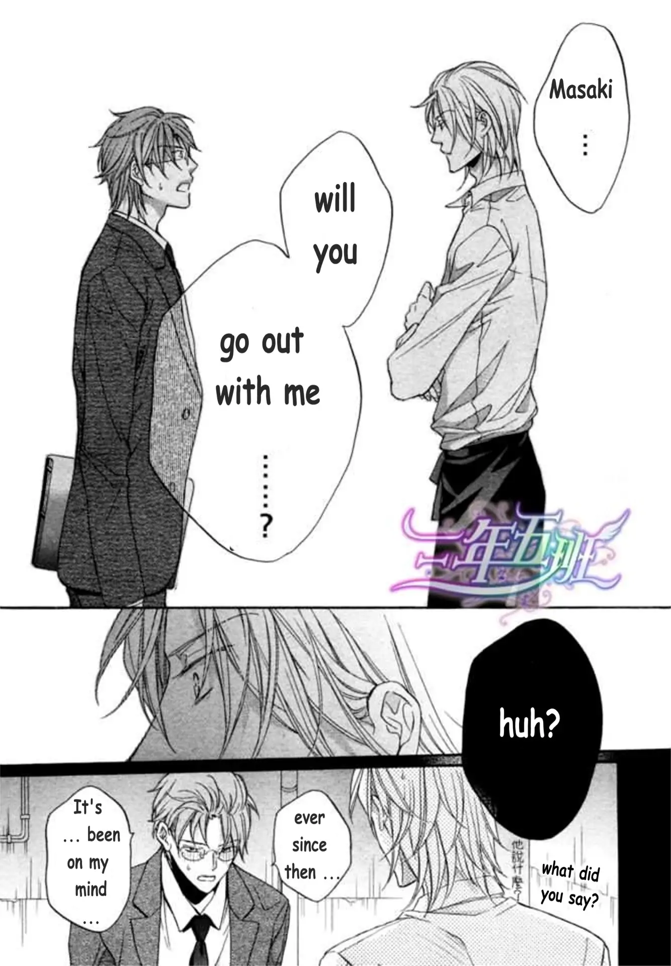 Koisuru Boukun - Vol 9: Knockin' on your door part 1 (side story) manhwa