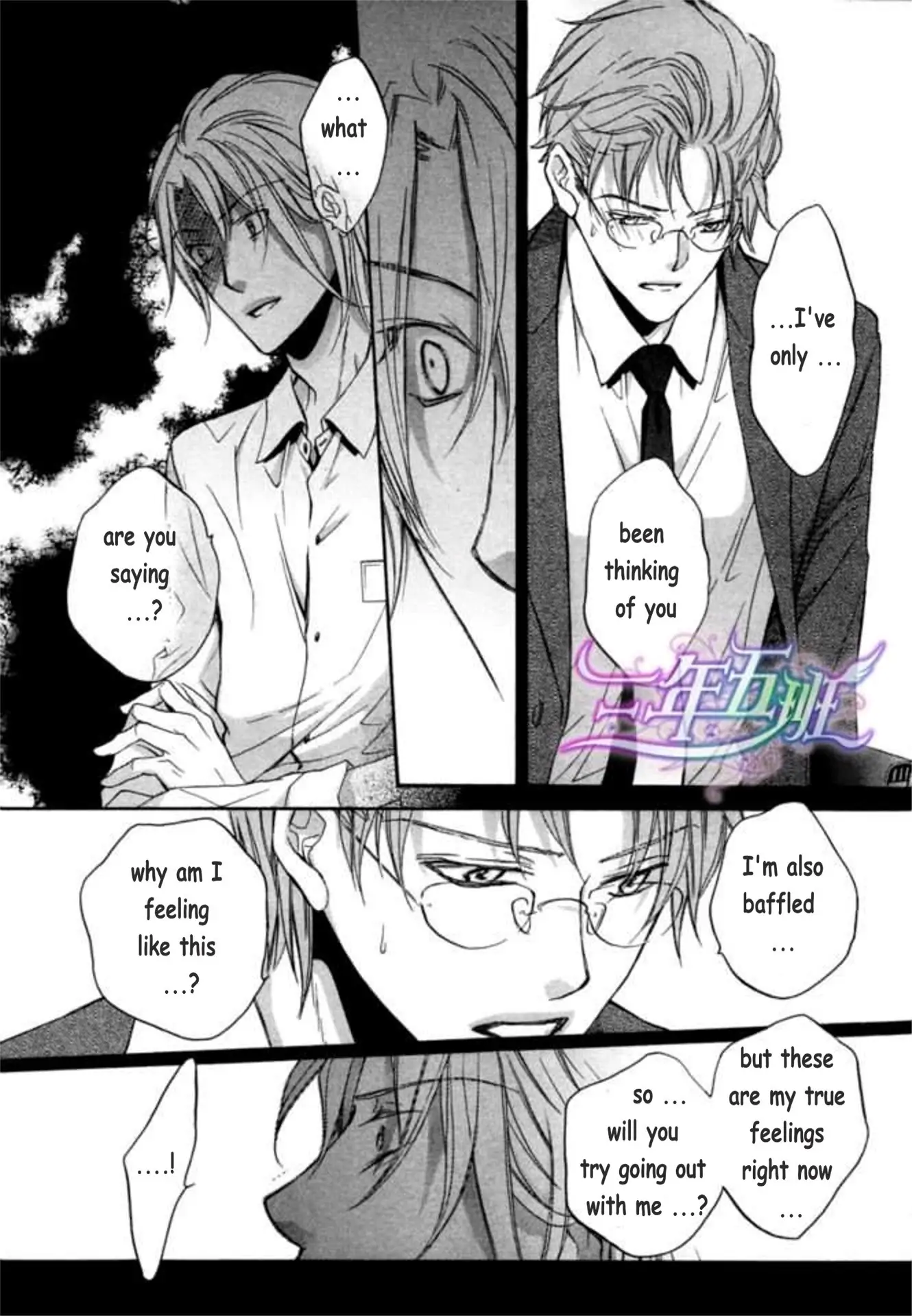 Koisuru Boukun - Vol 9: Knockin' on your door part 1 (side story) manhwa