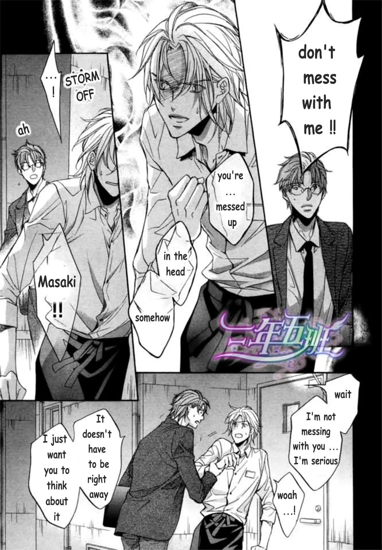 Koisuru Boukun - Vol 9: Knockin' on your door part 1 (side story) manhwa