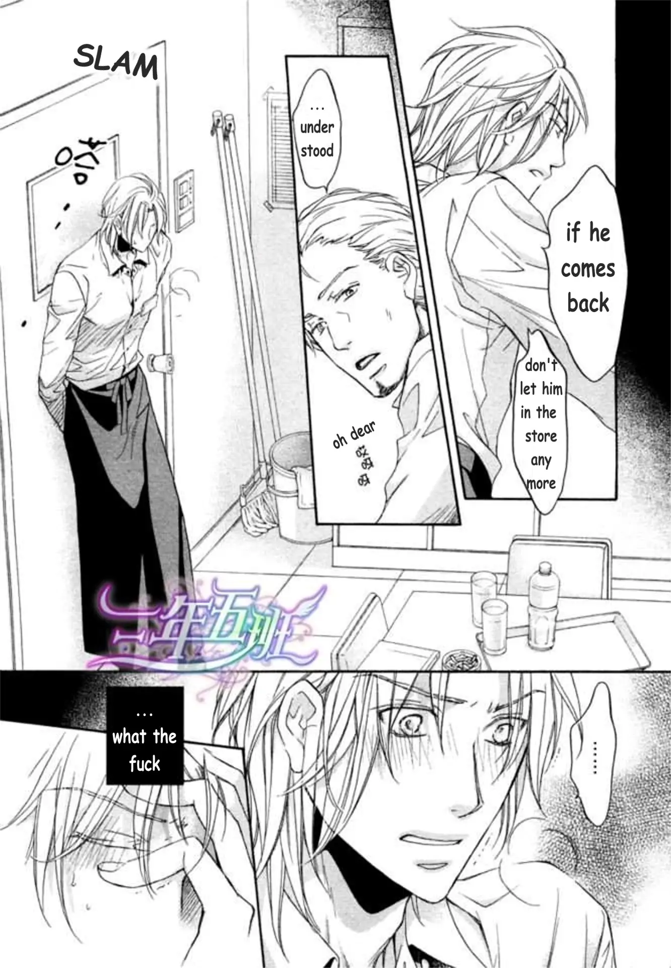 Koisuru Boukun - Vol 9: Knockin' on your door part 1 (side story) manhwa