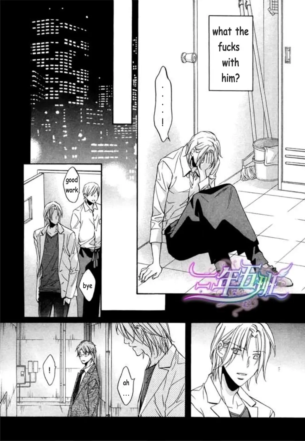 Koisuru Boukun - Vol 9: Knockin' on your door part 1 (side story) manhwa