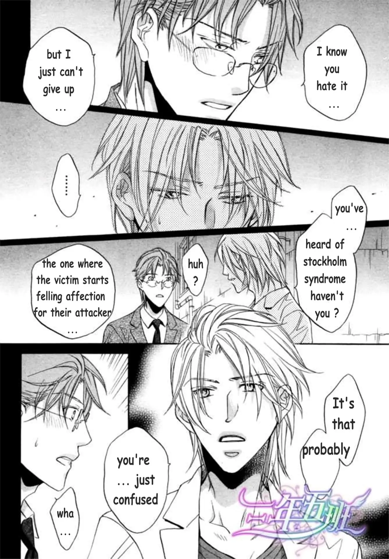 Koisuru Boukun - Vol 9: Knockin' on your door part 1 (side story) manhwa
