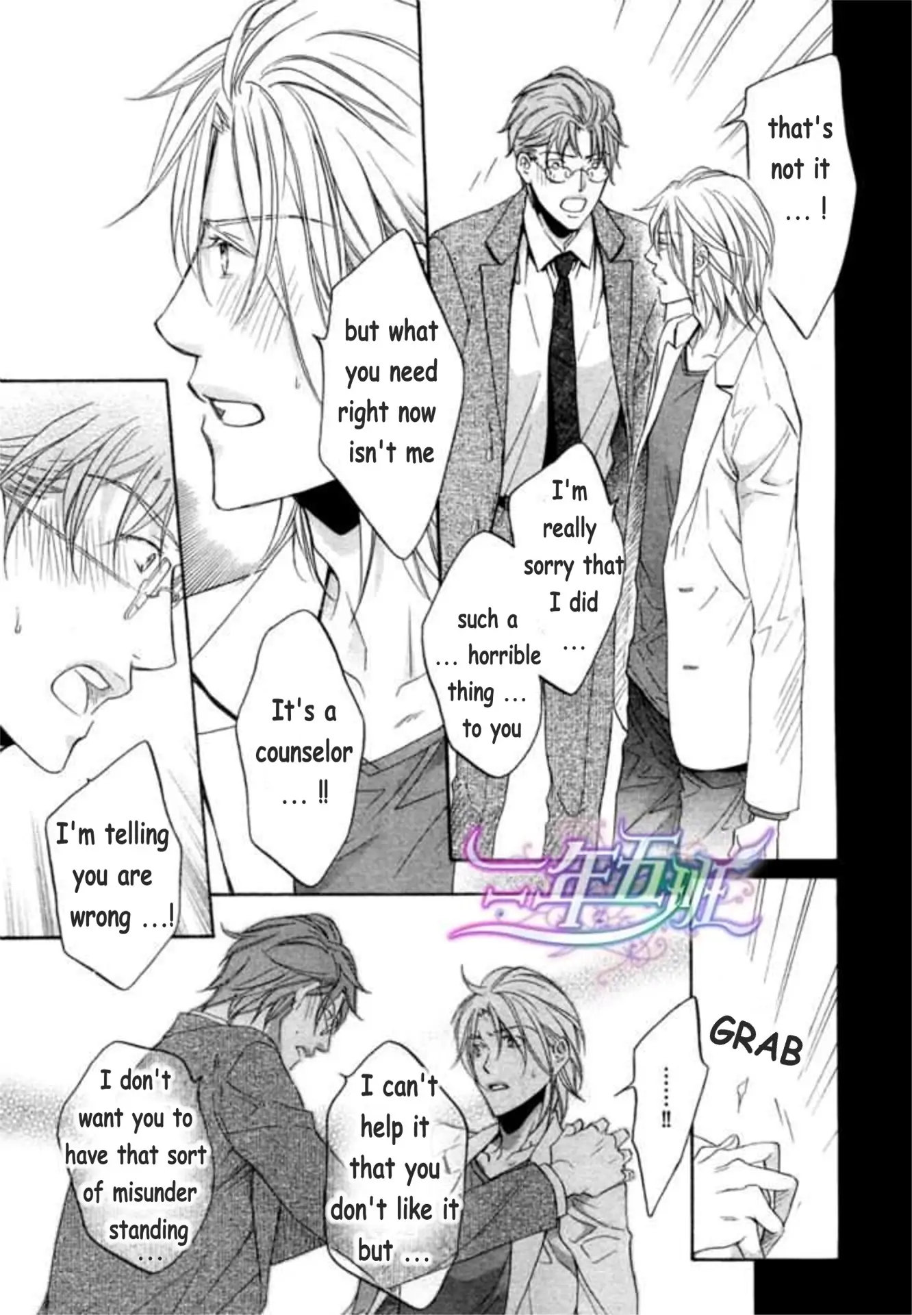 Koisuru Boukun - Vol 9: Knockin' on your door part 1 (side story) manhwa