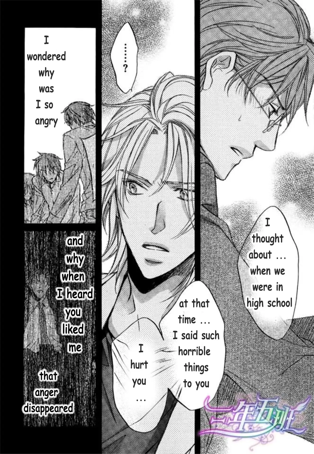 Koisuru Boukun - Vol 9: Knockin' on your door part 1 (side story) manhwa