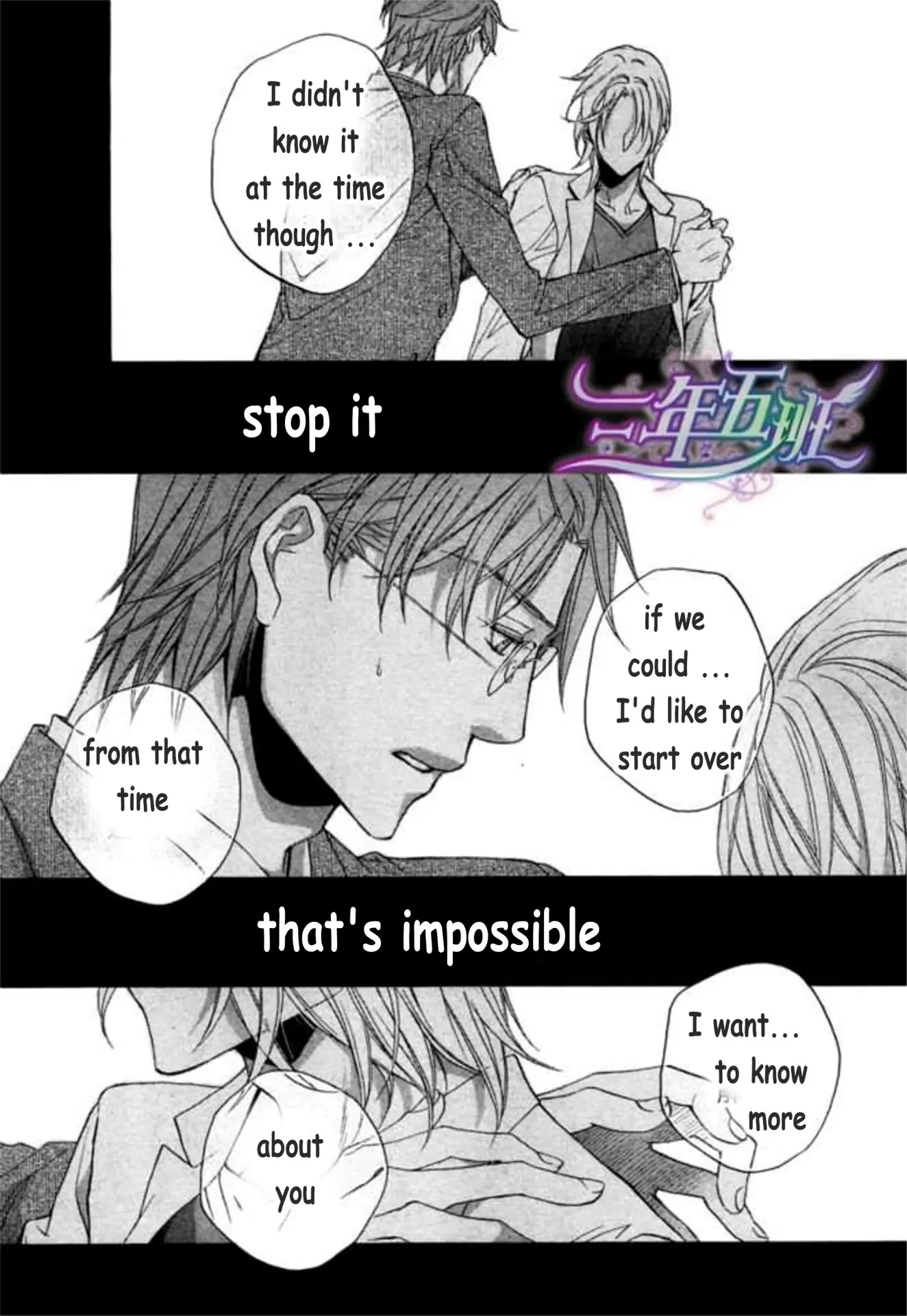 Koisuru Boukun - Vol 9: Knockin' on your door part 1 (side story) manhwa