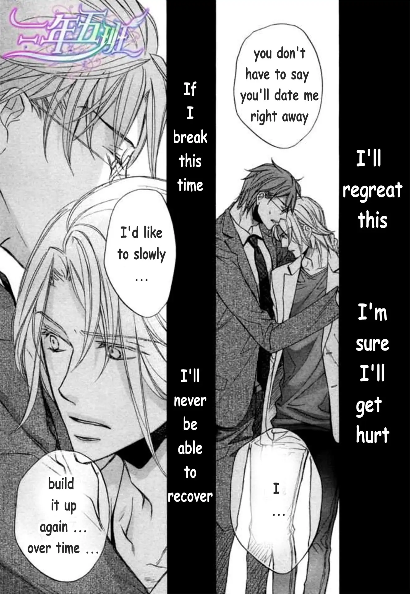 Koisuru Boukun - Vol 9: Knockin' on your door part 1 (side story) manhwa