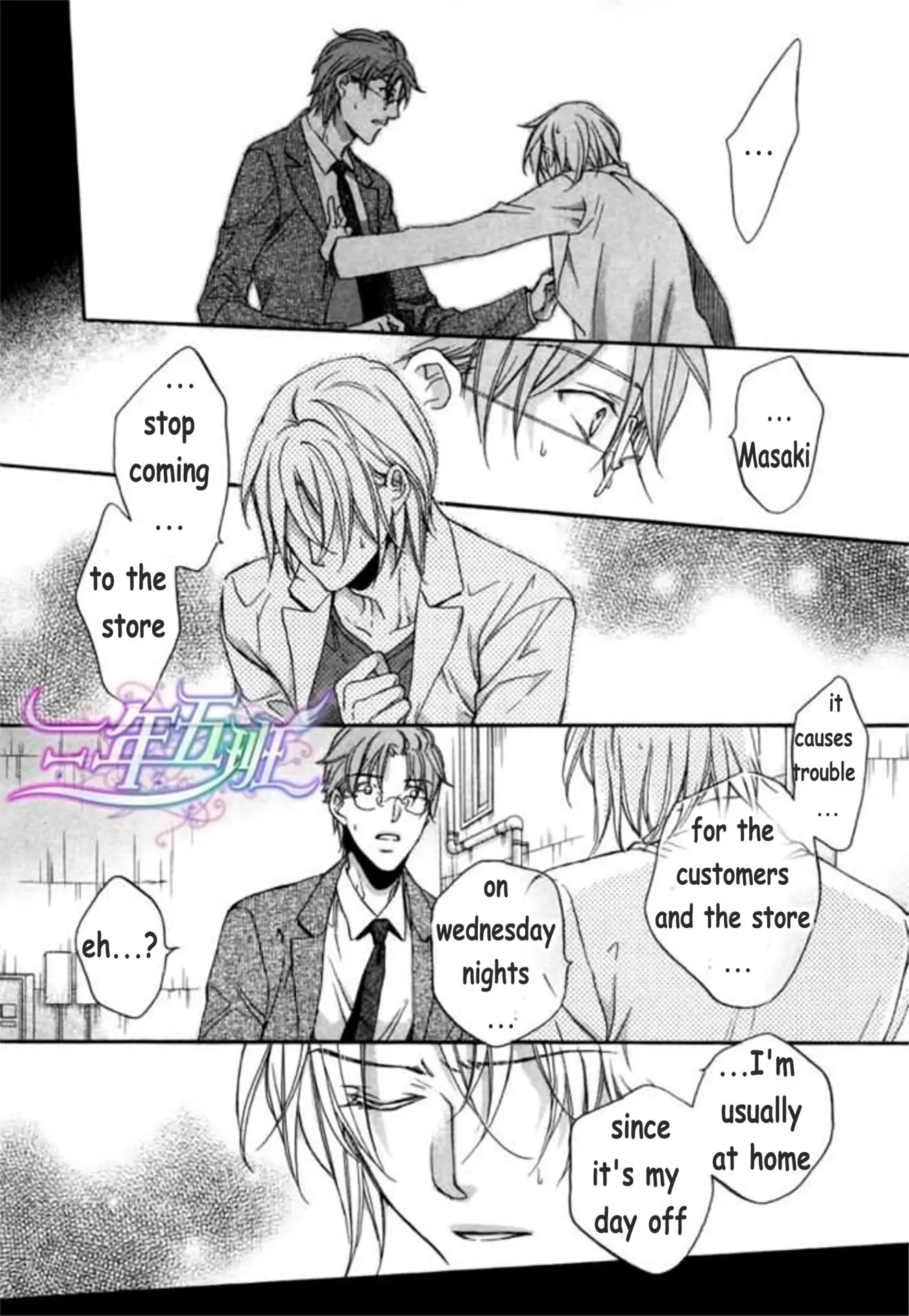 Koisuru Boukun - Vol 9: Knockin' on your door part 1 (side story) manhwa