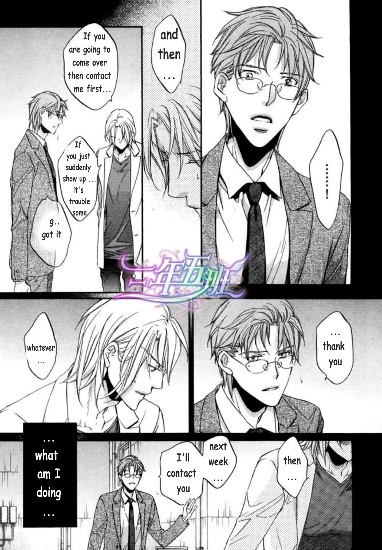 Koisuru Boukun - Vol 9: Knockin' on your door part 1 (side story) manhwa