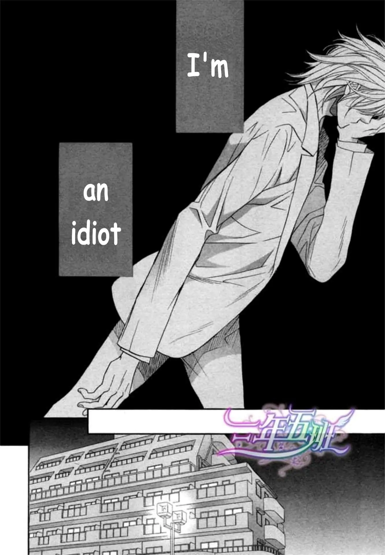 Koisuru Boukun - Vol 9: Knockin' on your door part 1 (side story) manhwa
