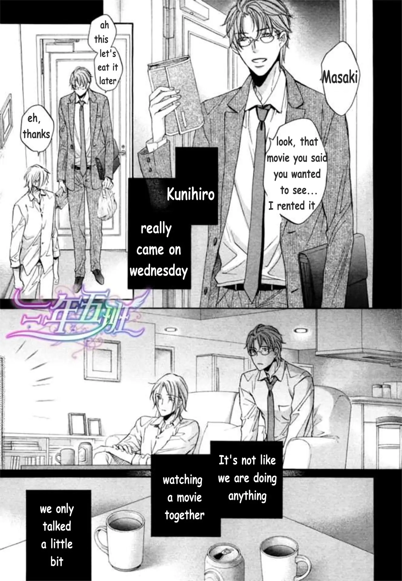 Koisuru Boukun - Vol 9: Knockin' on your door part 1 (side story) manhwa