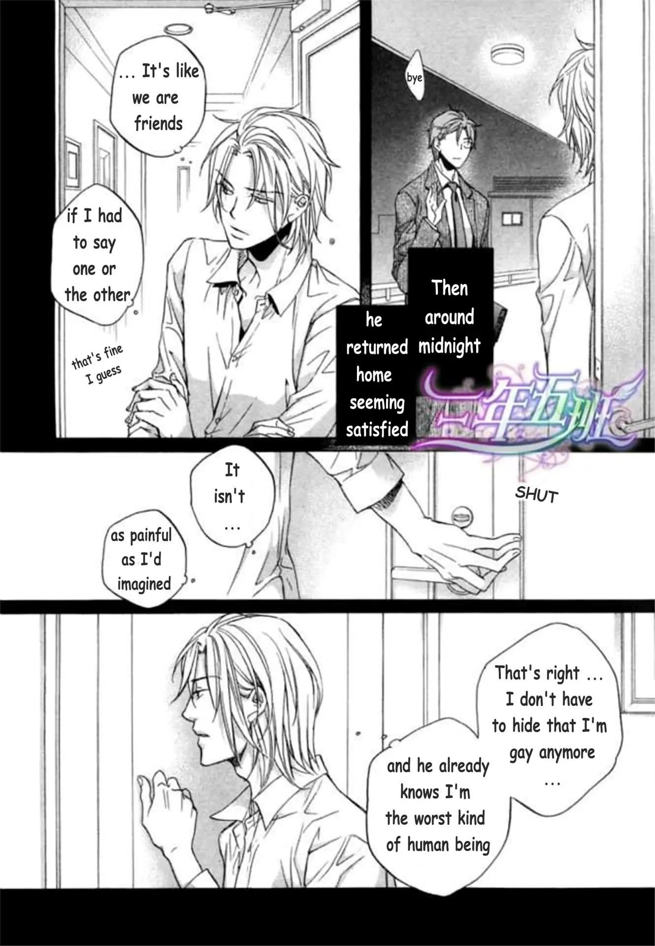 Koisuru Boukun - Vol 9: Knockin' on your door part 1 (side story) manhwa