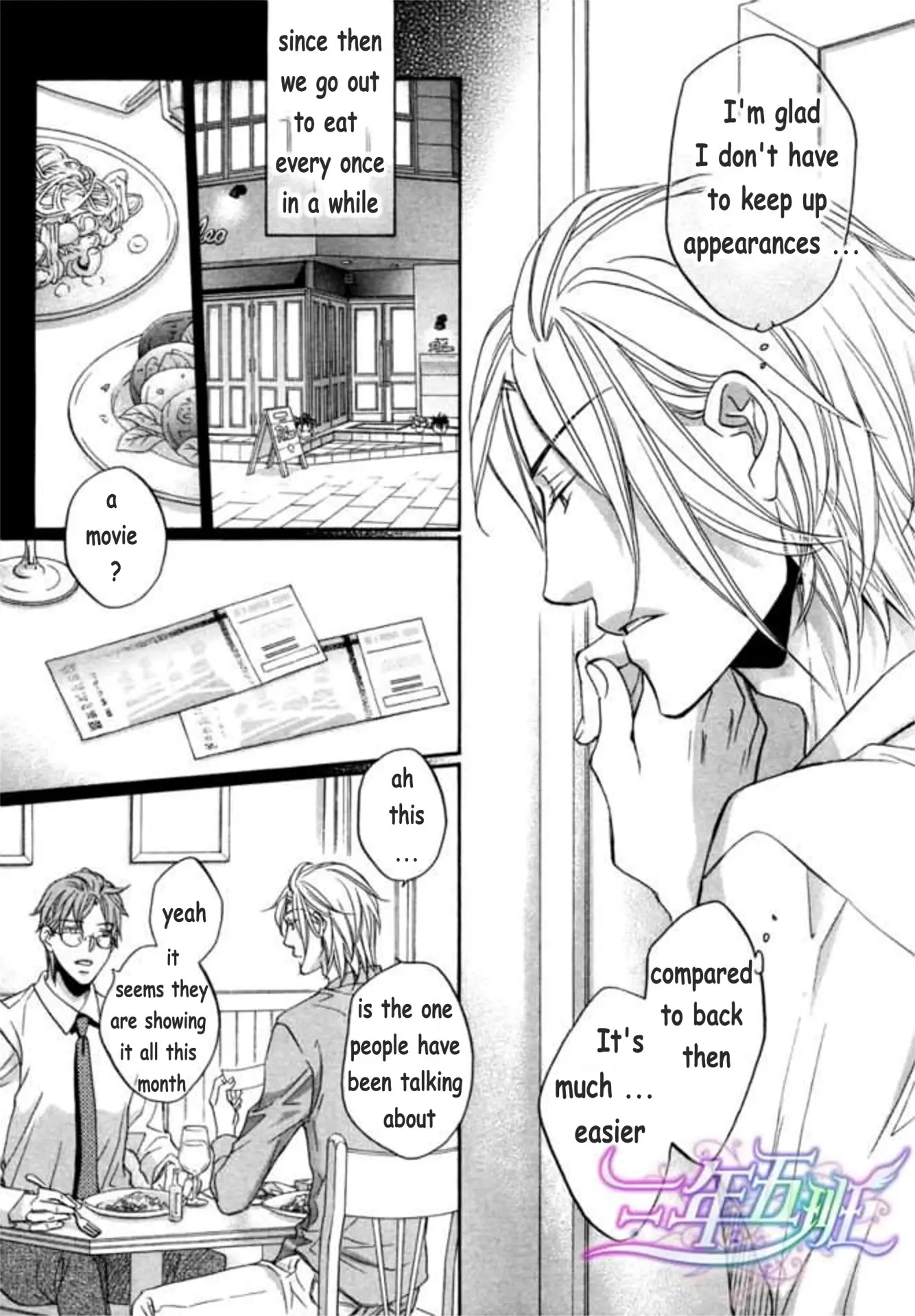 Koisuru Boukun - Vol 9: Knockin' on your door part 1 (side story) manhwa