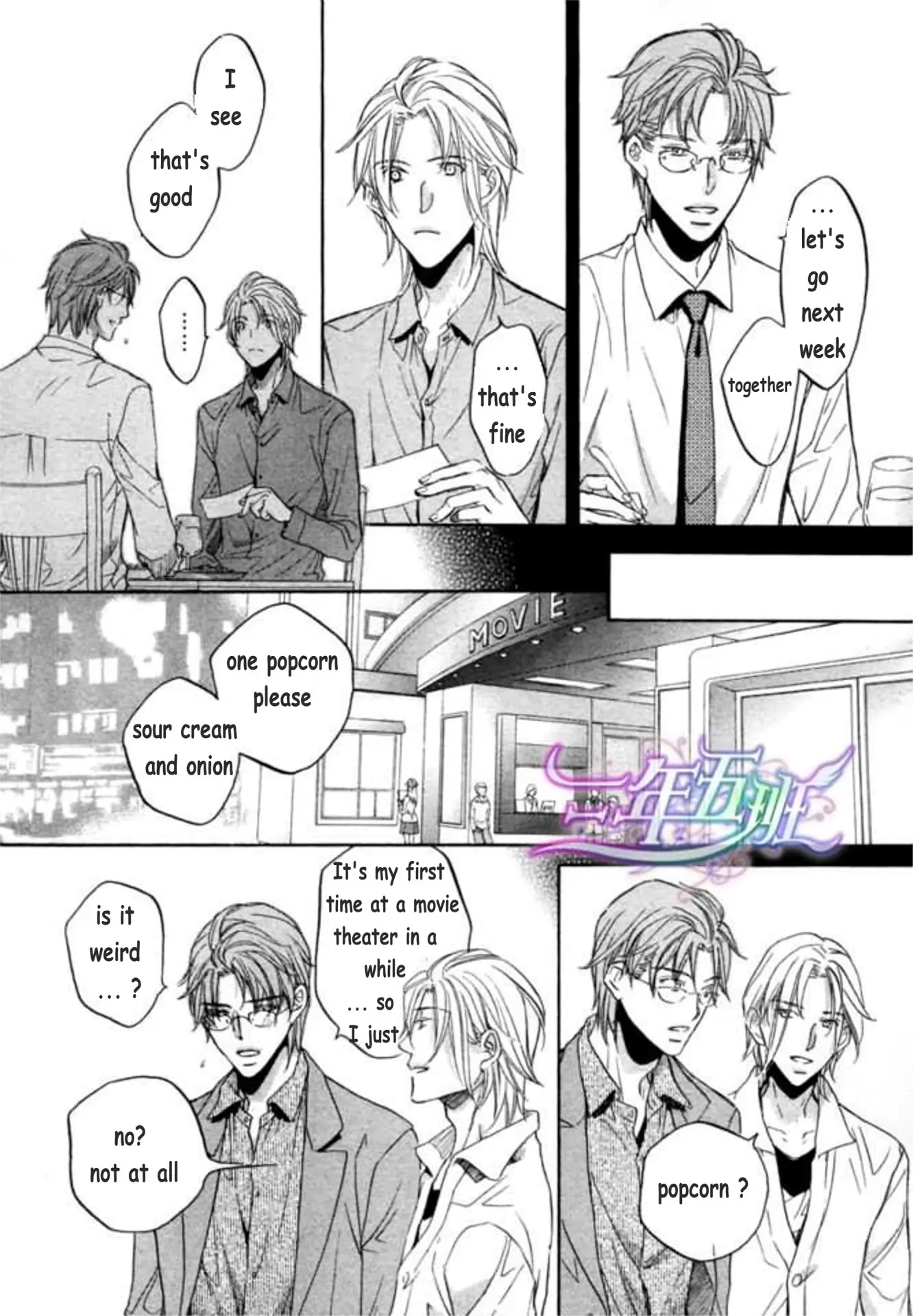Koisuru Boukun - Vol 9: Knockin' on your door part 1 (side story) manhwa