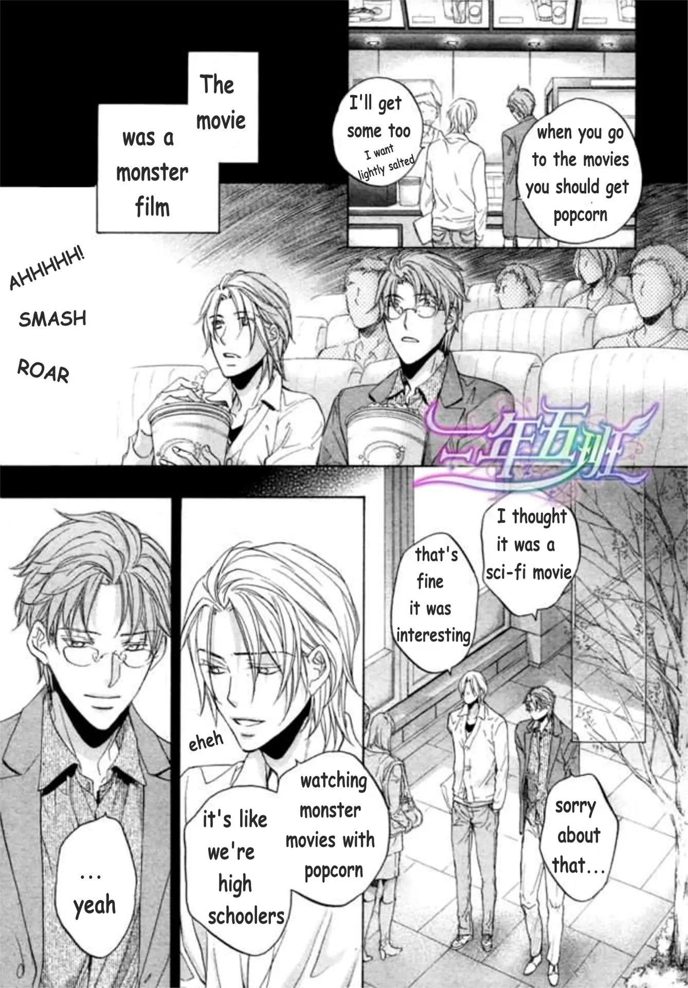 Koisuru Boukun - Vol 9: Knockin' on your door part 1 (side story) manhwa