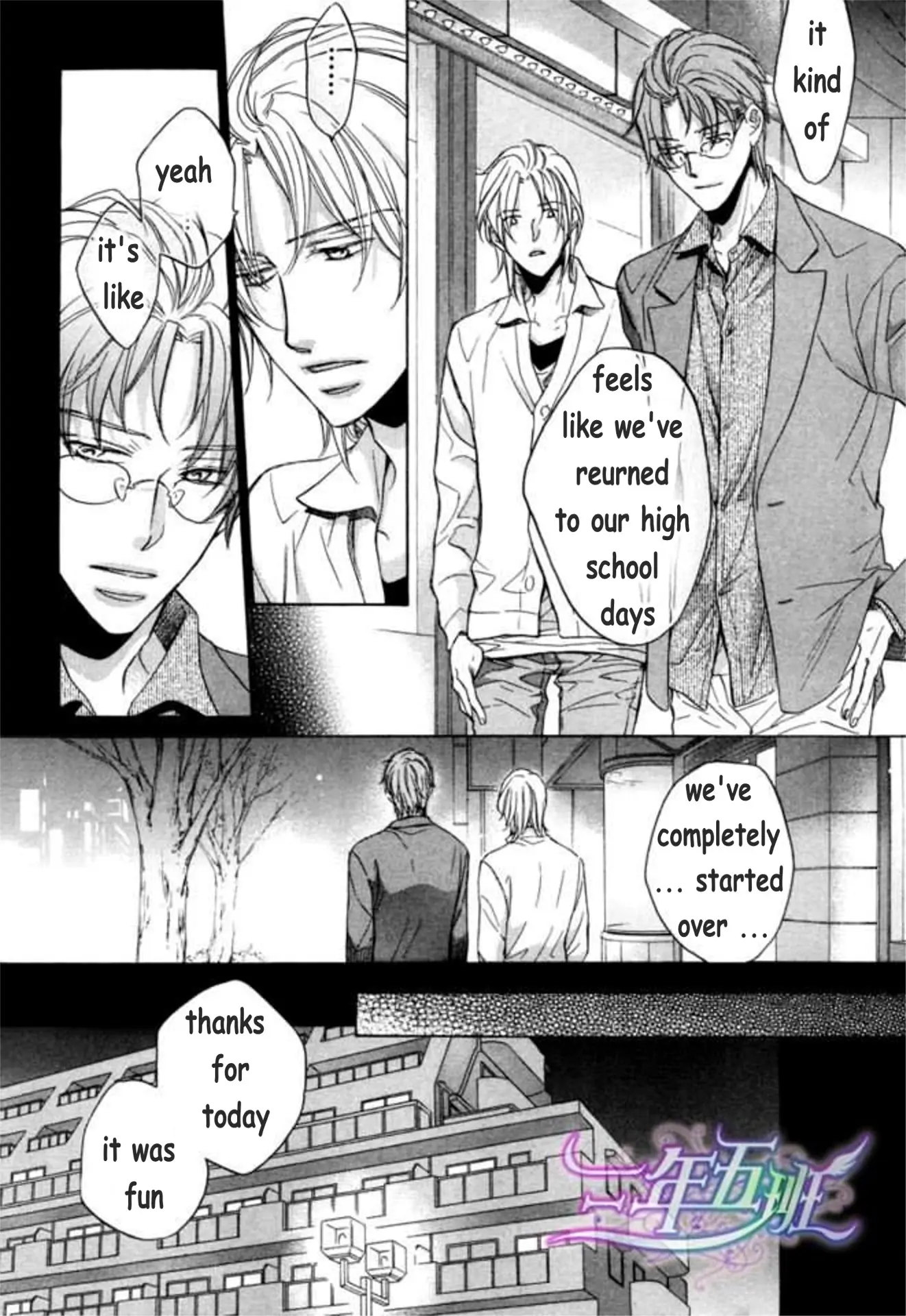Koisuru Boukun - Vol 9: Knockin' on your door part 1 (side story) manhwa