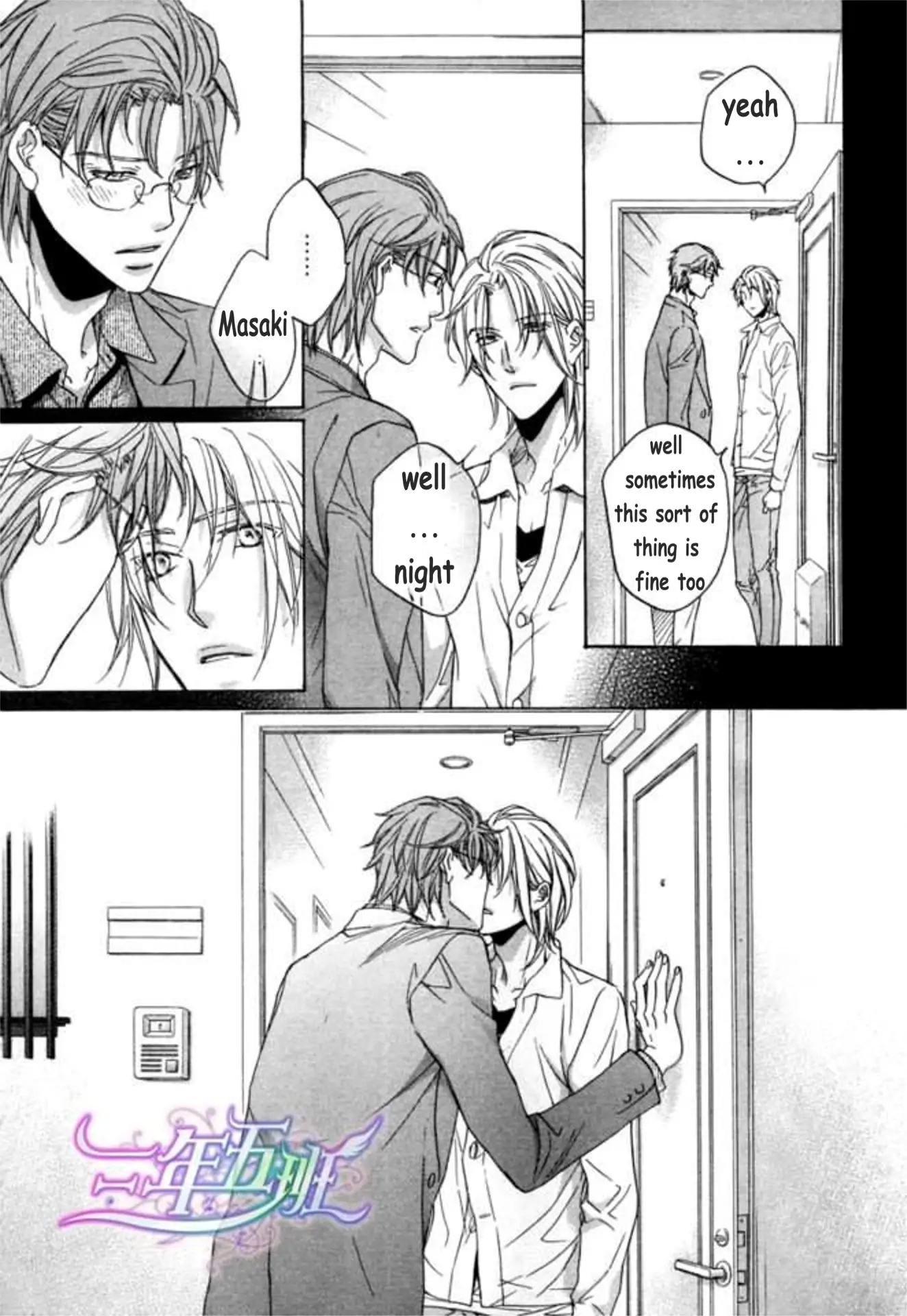 Koisuru Boukun - Vol 9: Knockin' on your door part 1 (side story) manhwa