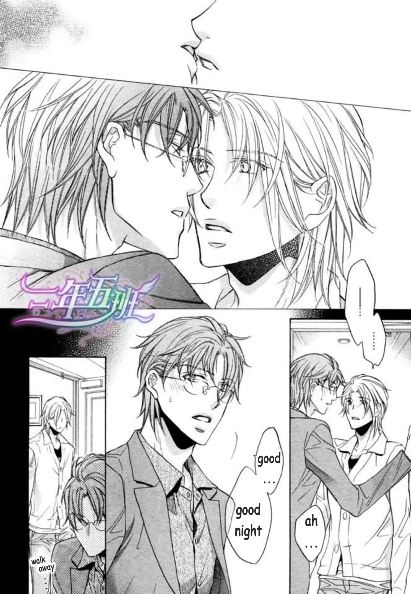 Koisuru Boukun - Vol 9: Knockin' on your door part 1 (side story) manhwa