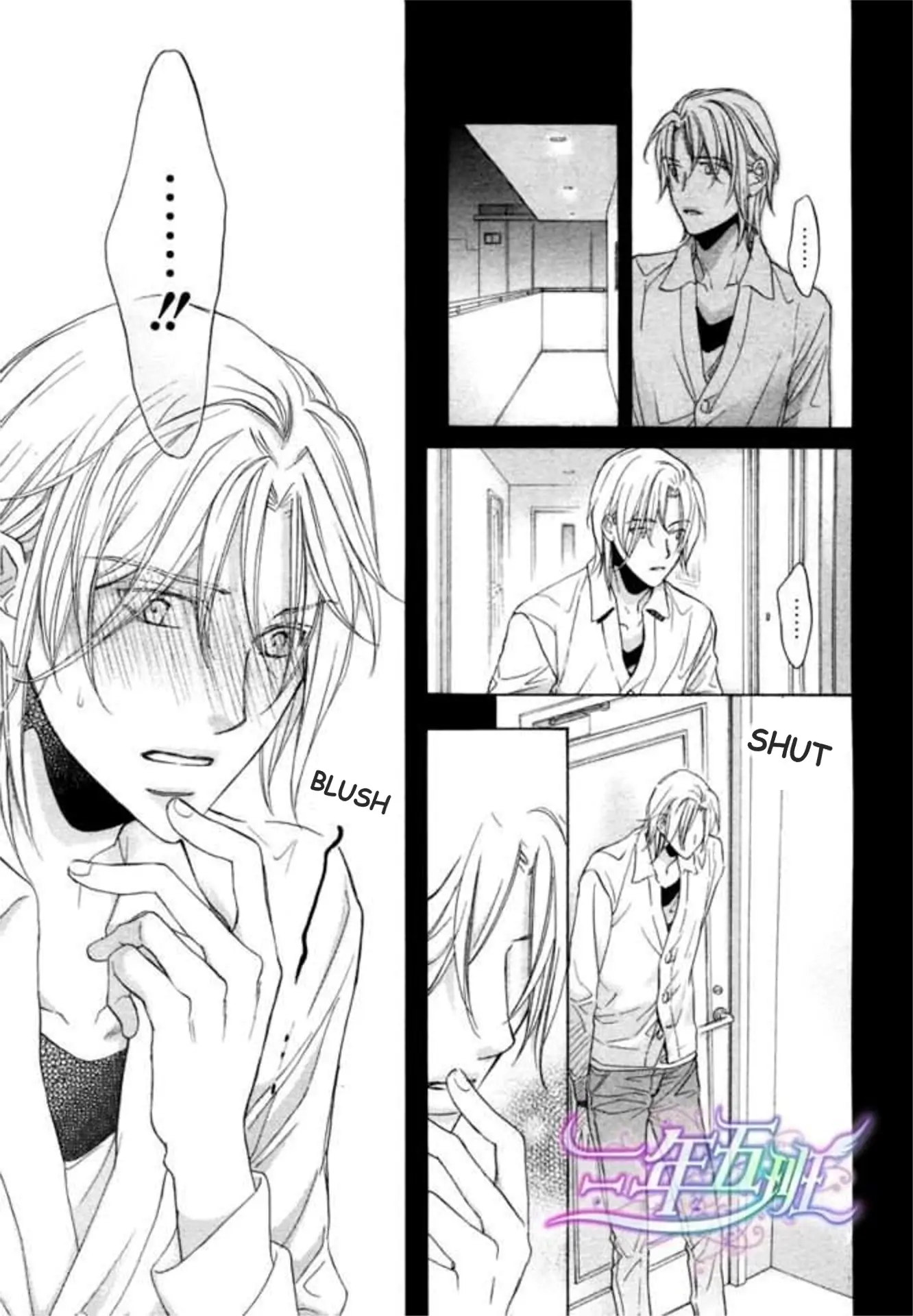 Koisuru Boukun - Vol 9: Knockin' on your door part 1 (side story) manhwa
