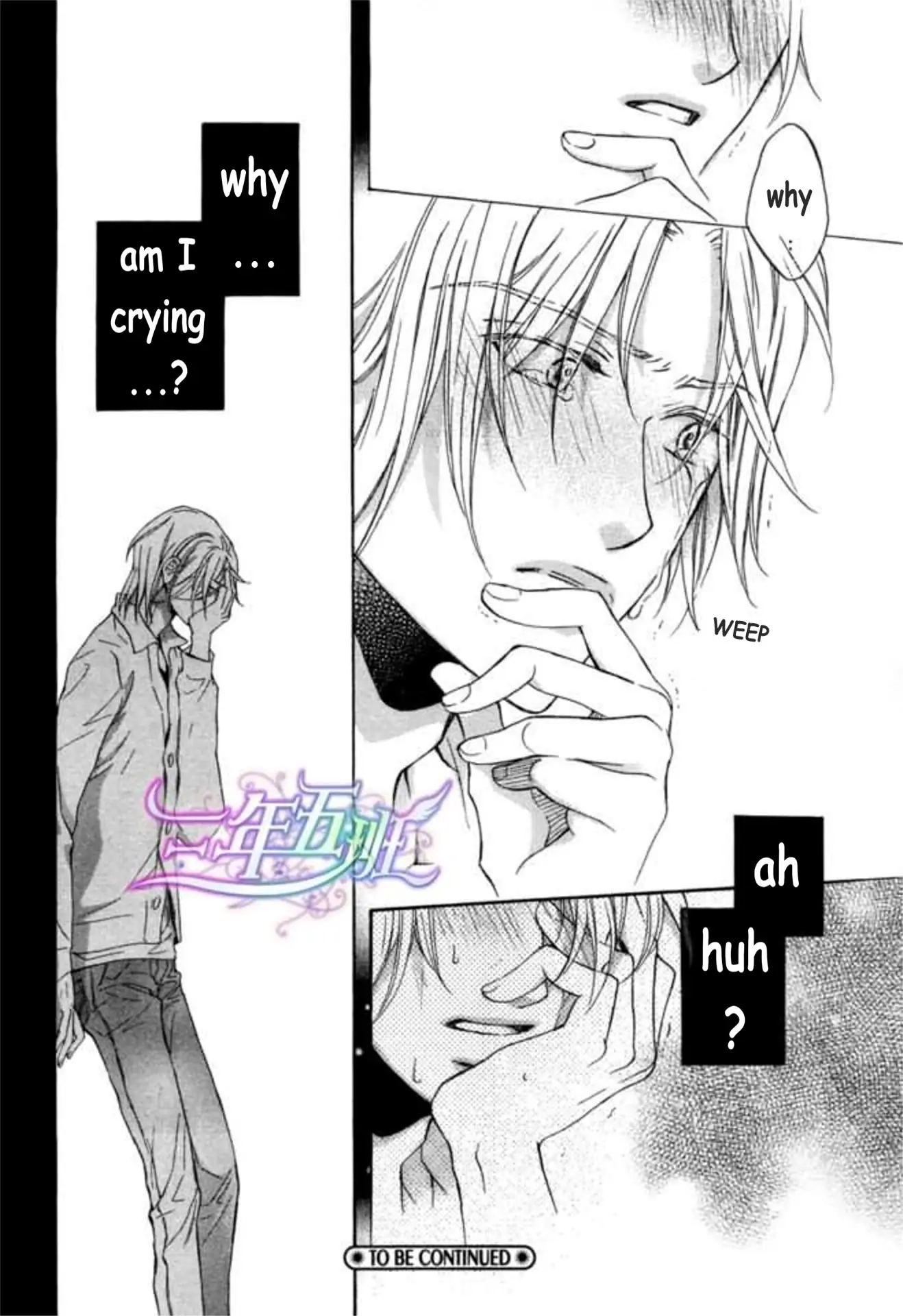 Koisuru Boukun - Vol 9: Knockin' on your door part 1 (side story) manhwa