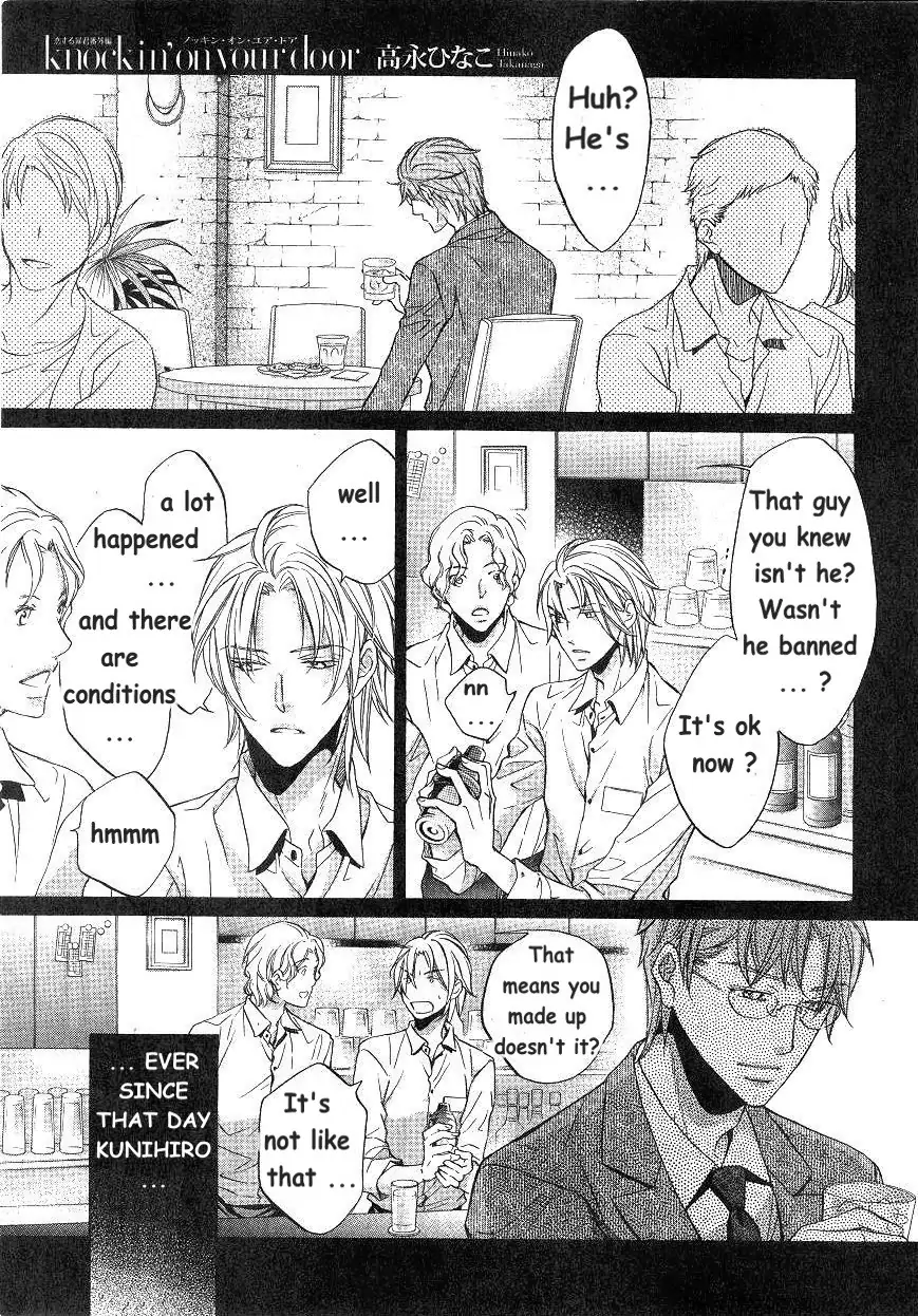 Koisuru Boukun - Vol 9: Knockin' on your door part 2 (side story) manhwa