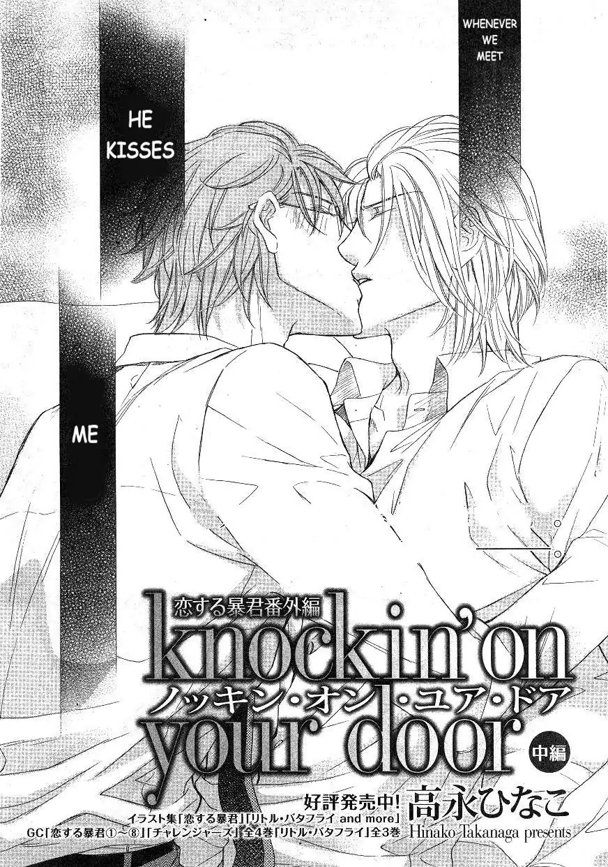 Koisuru Boukun - Vol 9: Knockin' on your door part 2 (side story) manhwa