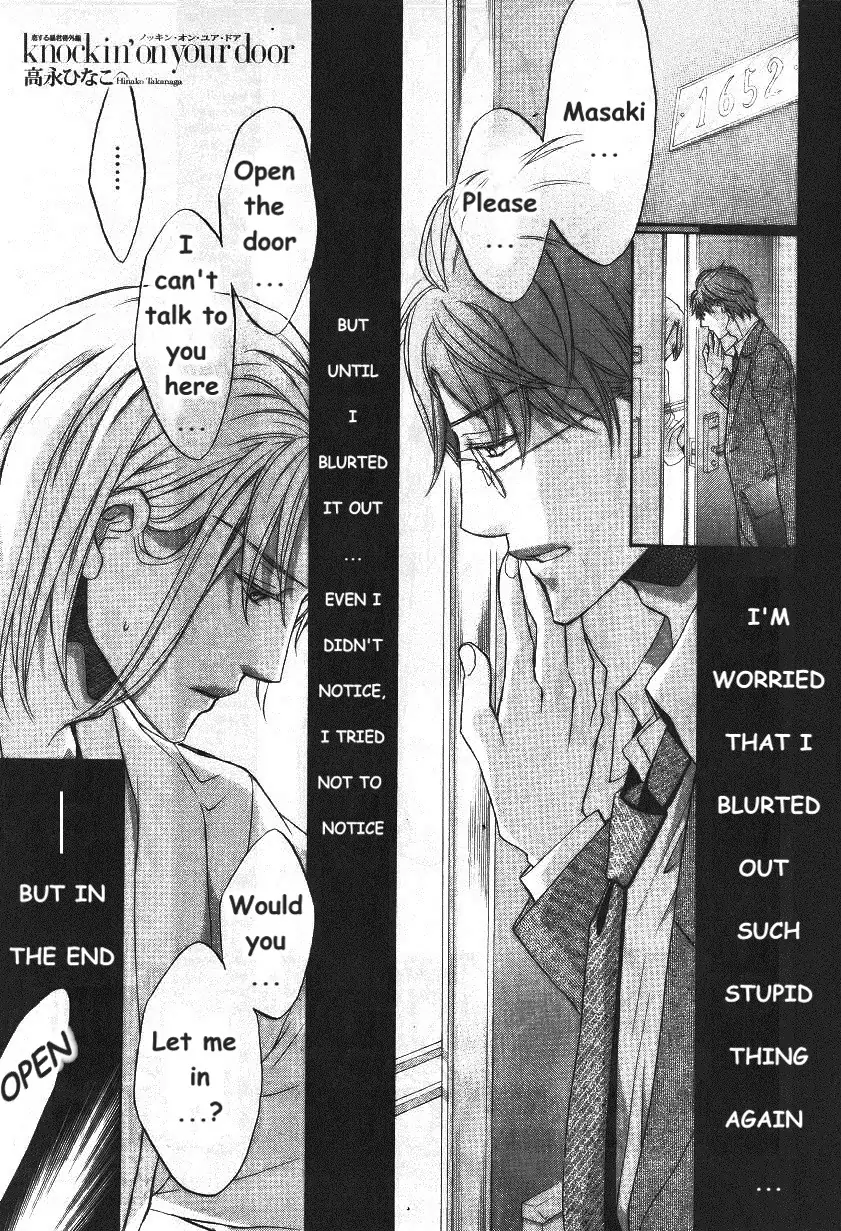 Koisuru Boukun - Vol 9: Knockin' on your door part 3 (side story) manhwa