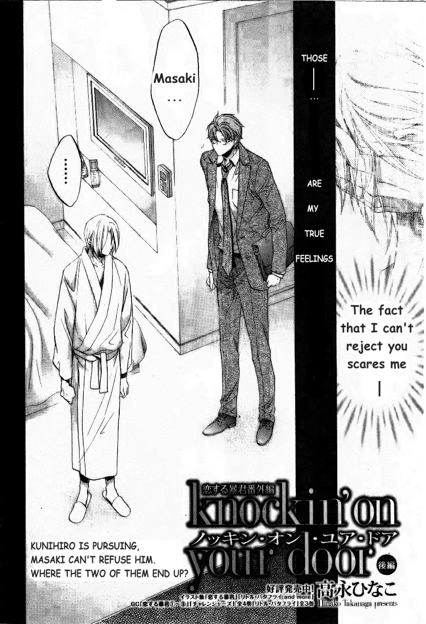 Koisuru Boukun - Vol 9: Knockin' on your door part 3 (side story) manhwa