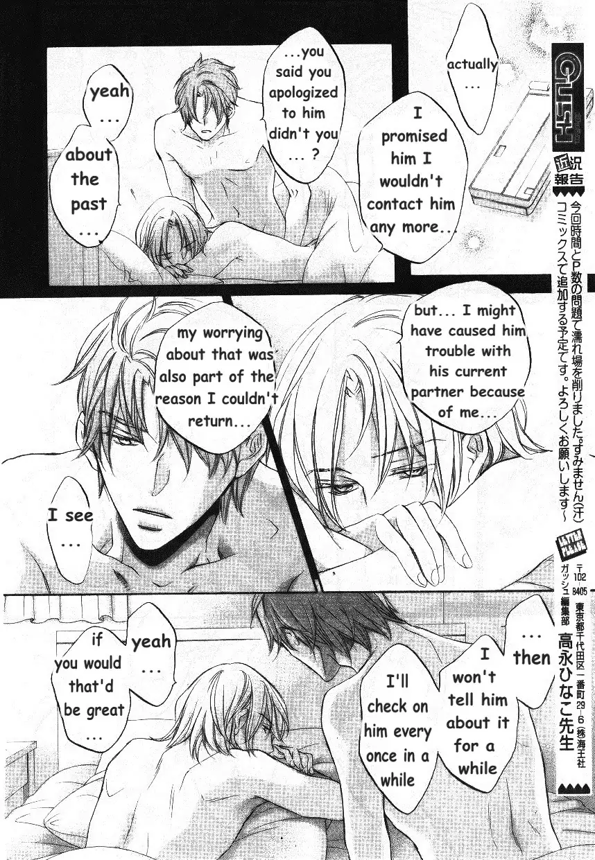 Koisuru Boukun - Vol 9: Knockin' on your door part 3 (side story) manhwa