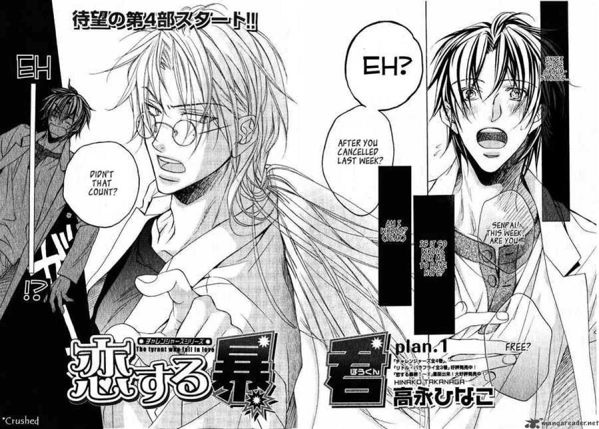 Koisuru Boukun - Volume 4 Chapter 16 manhwa