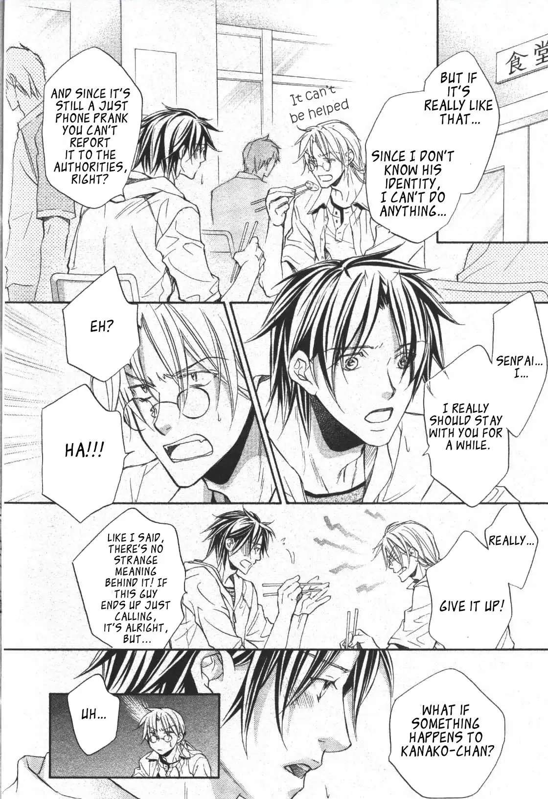 Koisuru Boukun - Volume 4 Chapter 17 manhwa