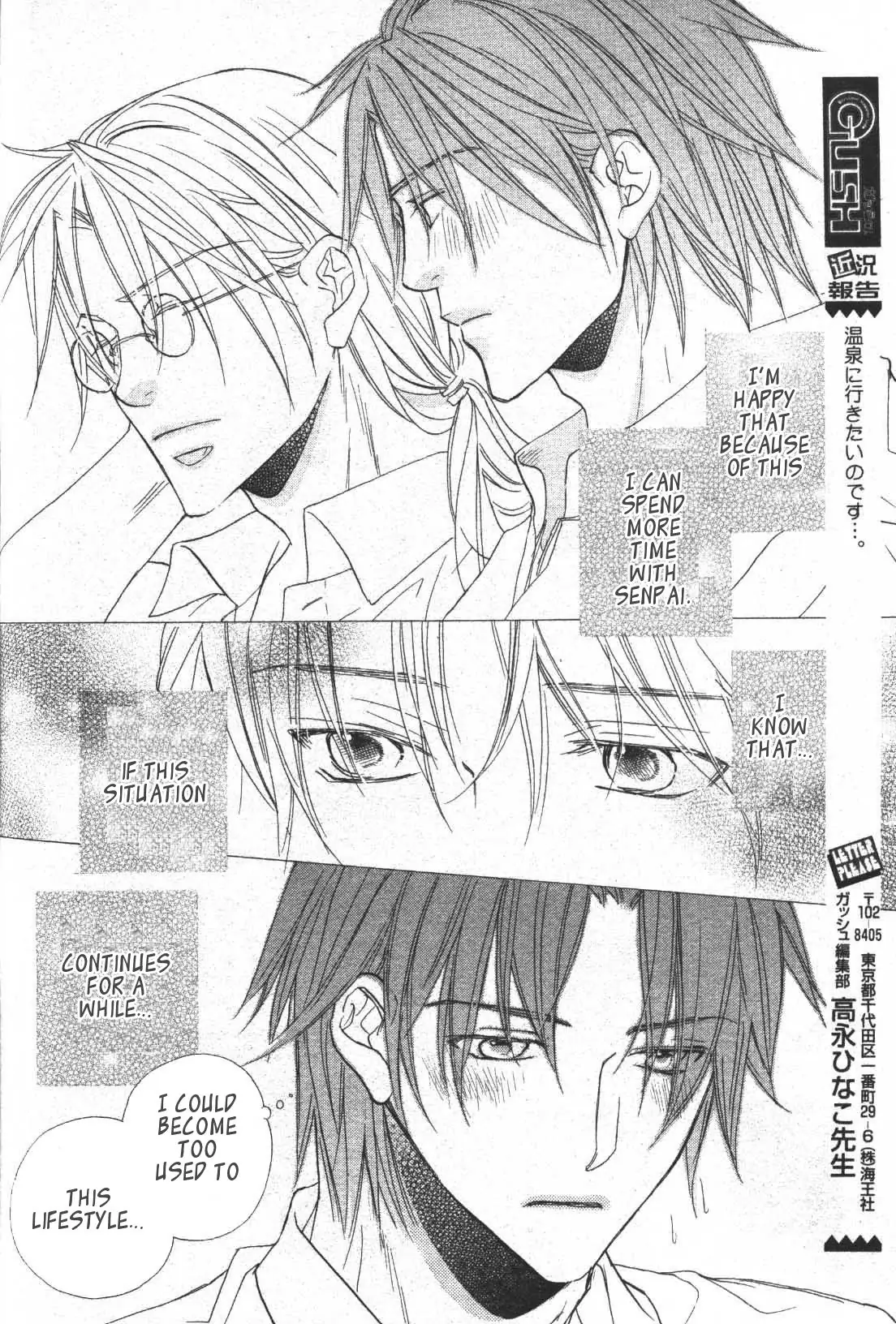 Koisuru Boukun - Volume 4 Chapter 17 manhwa
