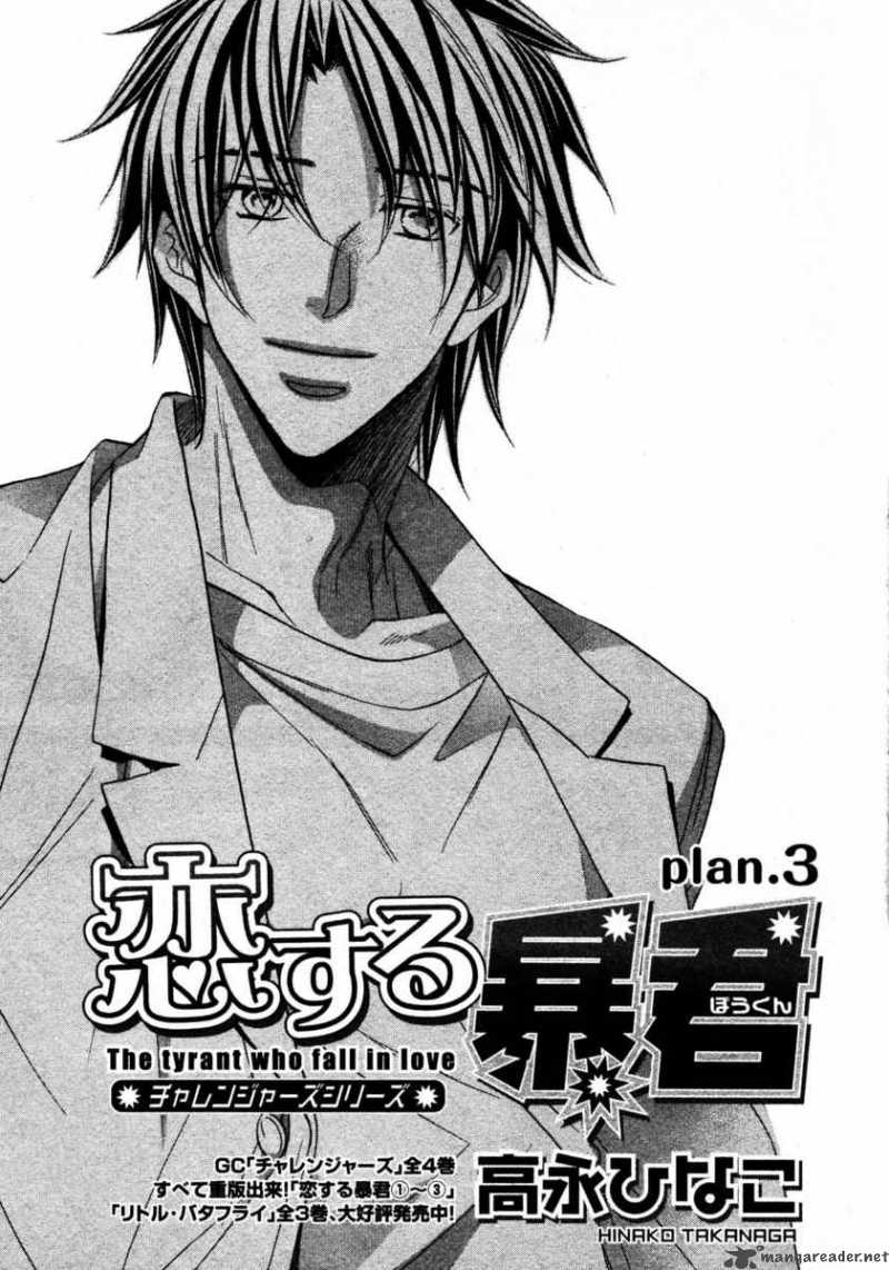 Koisuru Boukun - Volume 4 Chapter 18 manhwa