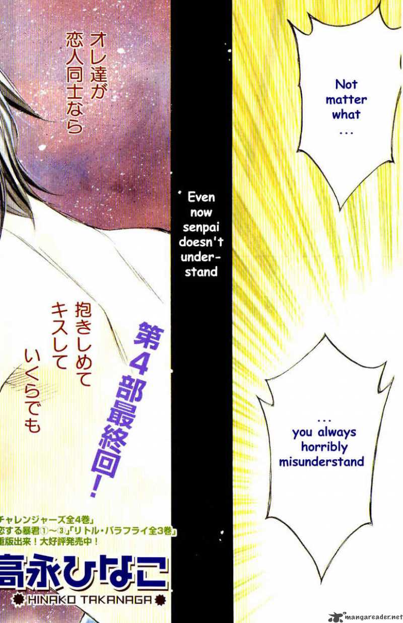 Koisuru Boukun - Volume 4 Chapter 20 manhwa