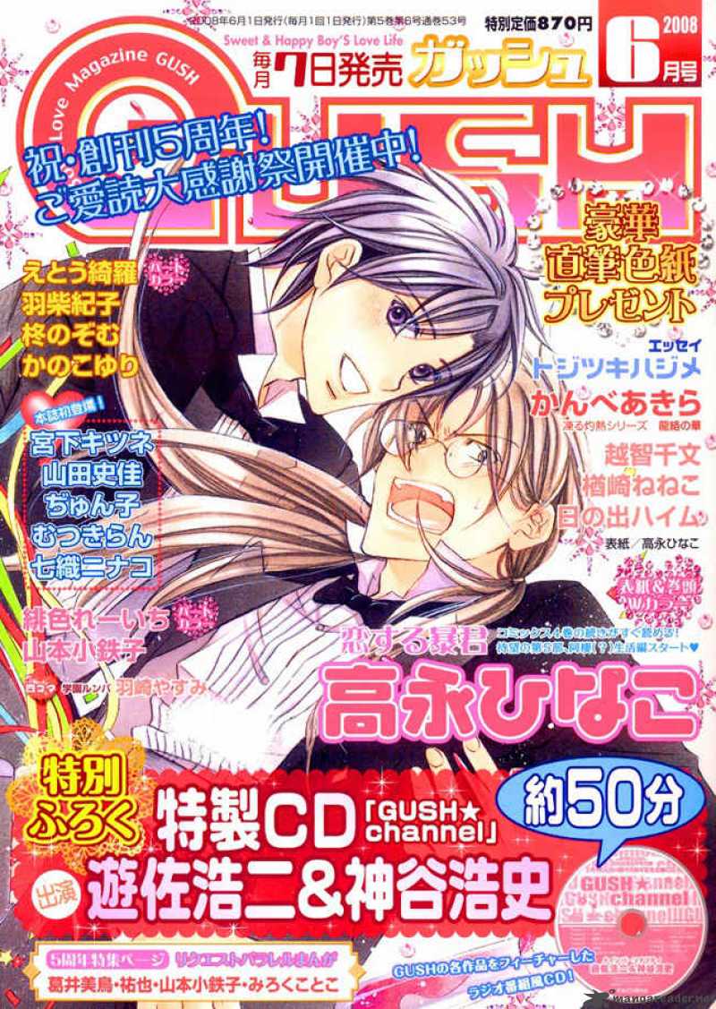 Koisuru Boukun - Volume 5 Chapter 21 manhwa