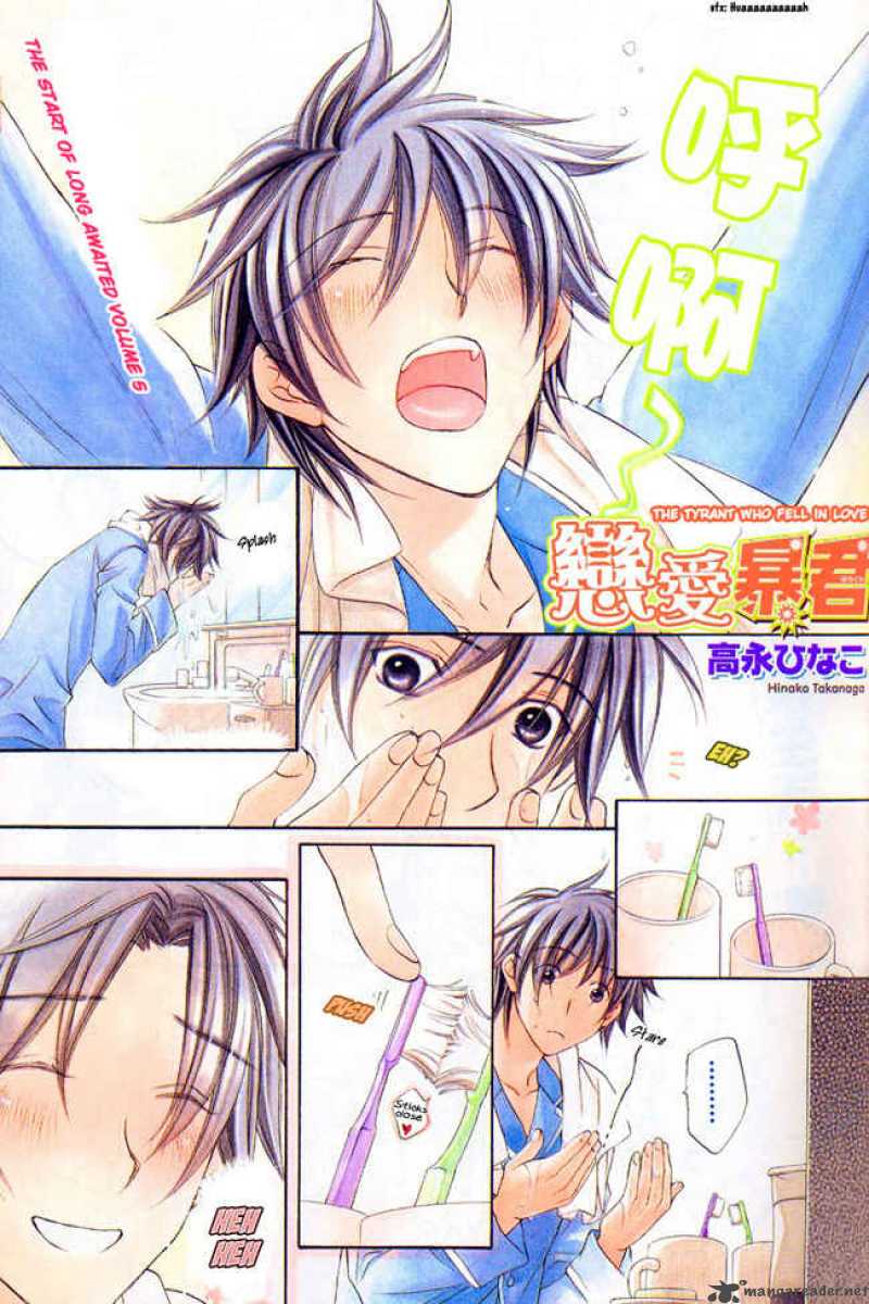 Koisuru Boukun - Volume 5 Chapter 21 manhwa