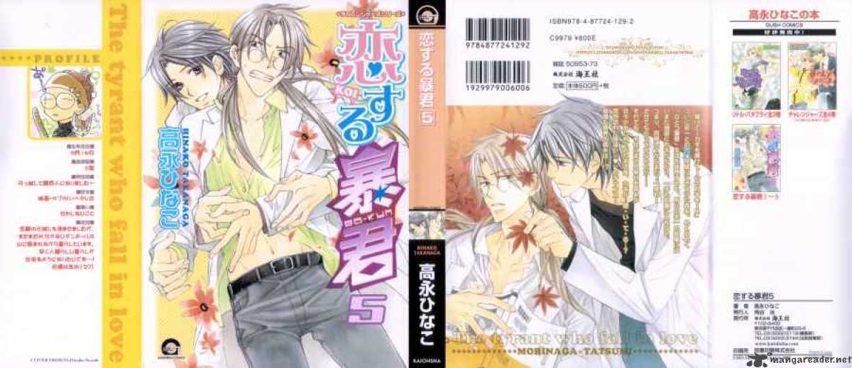 Koisuru Boukun - Volume 5 Chapter 22 manhwa