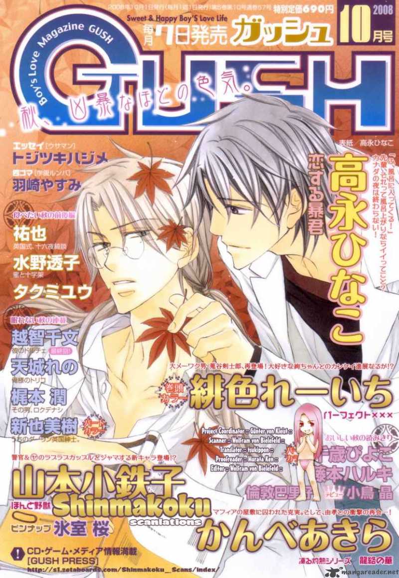 Koisuru Boukun - Volume 5 Chapter 22 manhwa