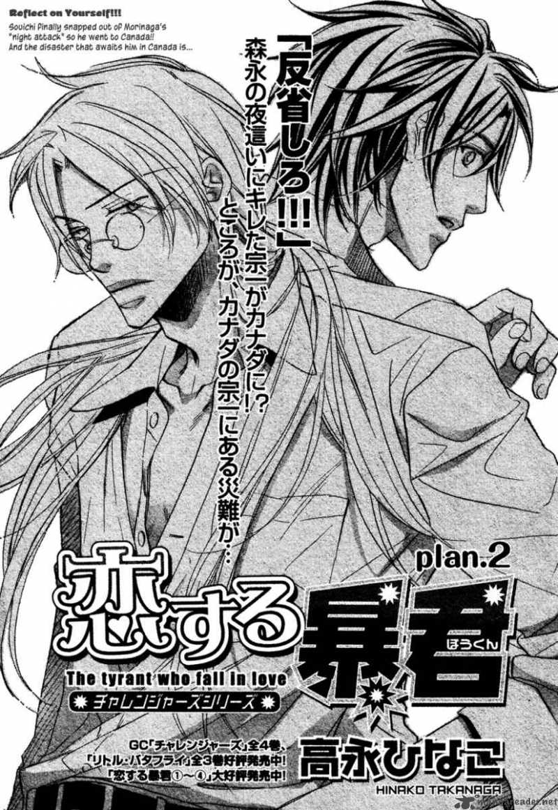 Koisuru Boukun - Volume 5 Chapter 22 manhwa