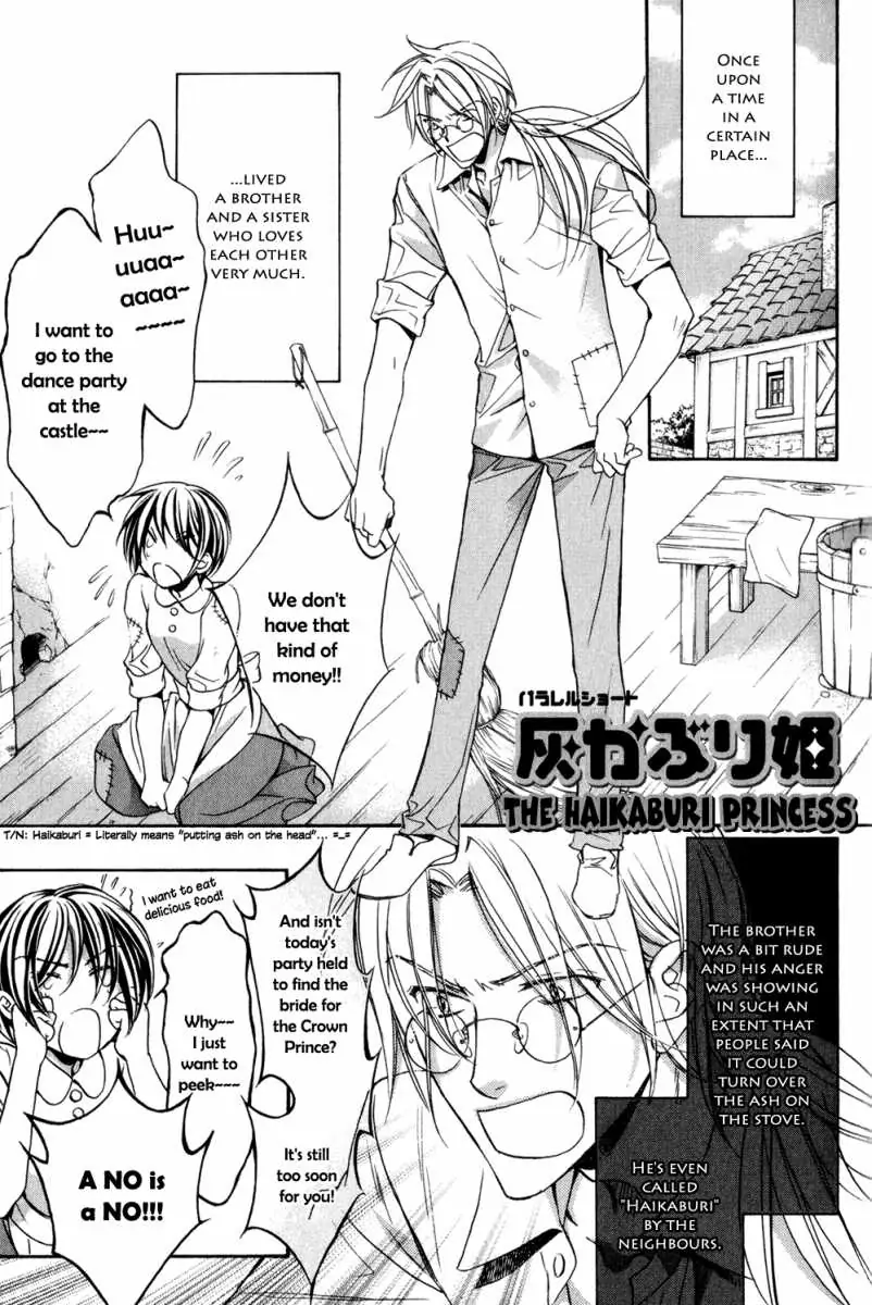 Koisuru Boukun - Volume 5 Extra: Cinderella manhwa