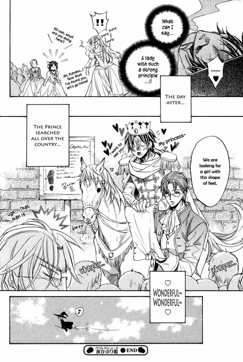 Koisuru Boukun - Volume 5 Extra: Cinderella manhwa