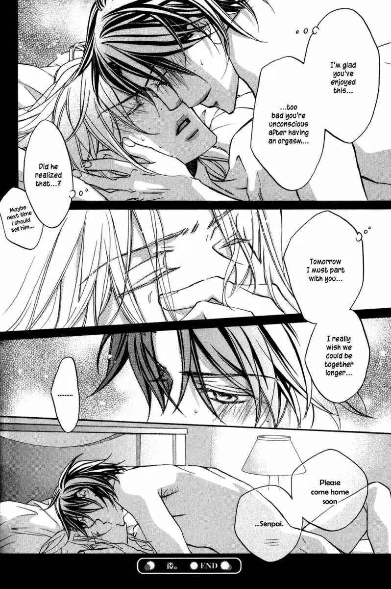 Koisuru Boukun - Volume 5 Extra manhwa
