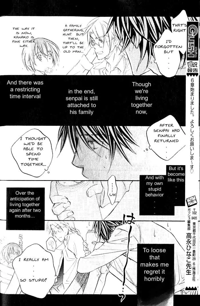 Koisuru Boukun - Volume 6 Chapter 27 manhwa