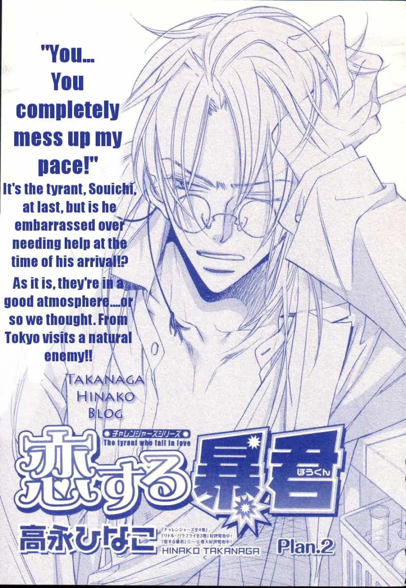 Koisuru Boukun - Volume 6 Chapter 28 manhwa