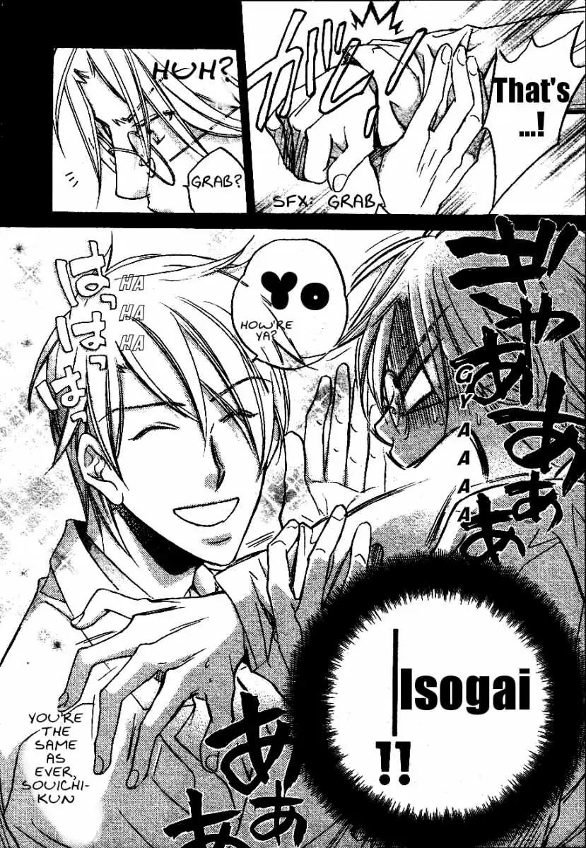Koisuru Boukun - Volume 6 Chapter 28 manhwa