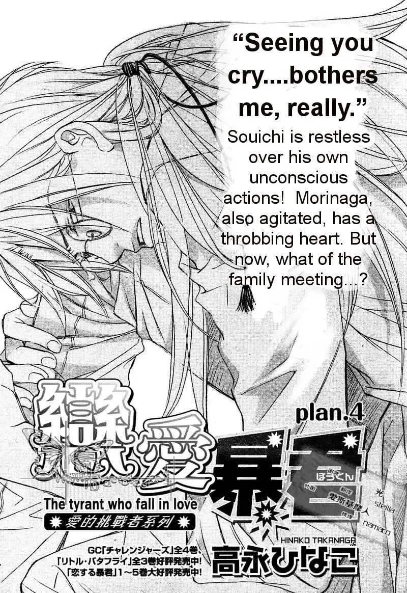 Koisuru Boukun - Volume 6 Chapter 30 manhwa