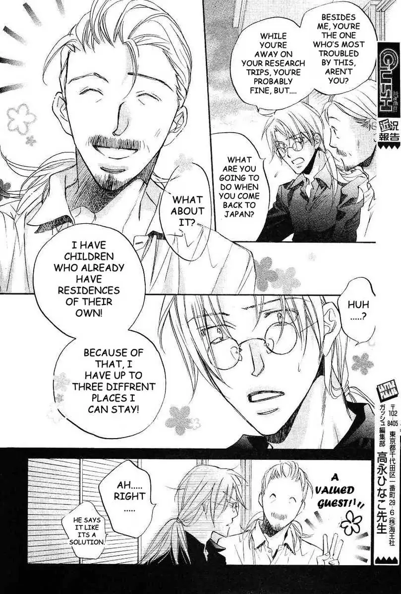 Koisuru Boukun - Volume 6 Chapter 32 manhwa