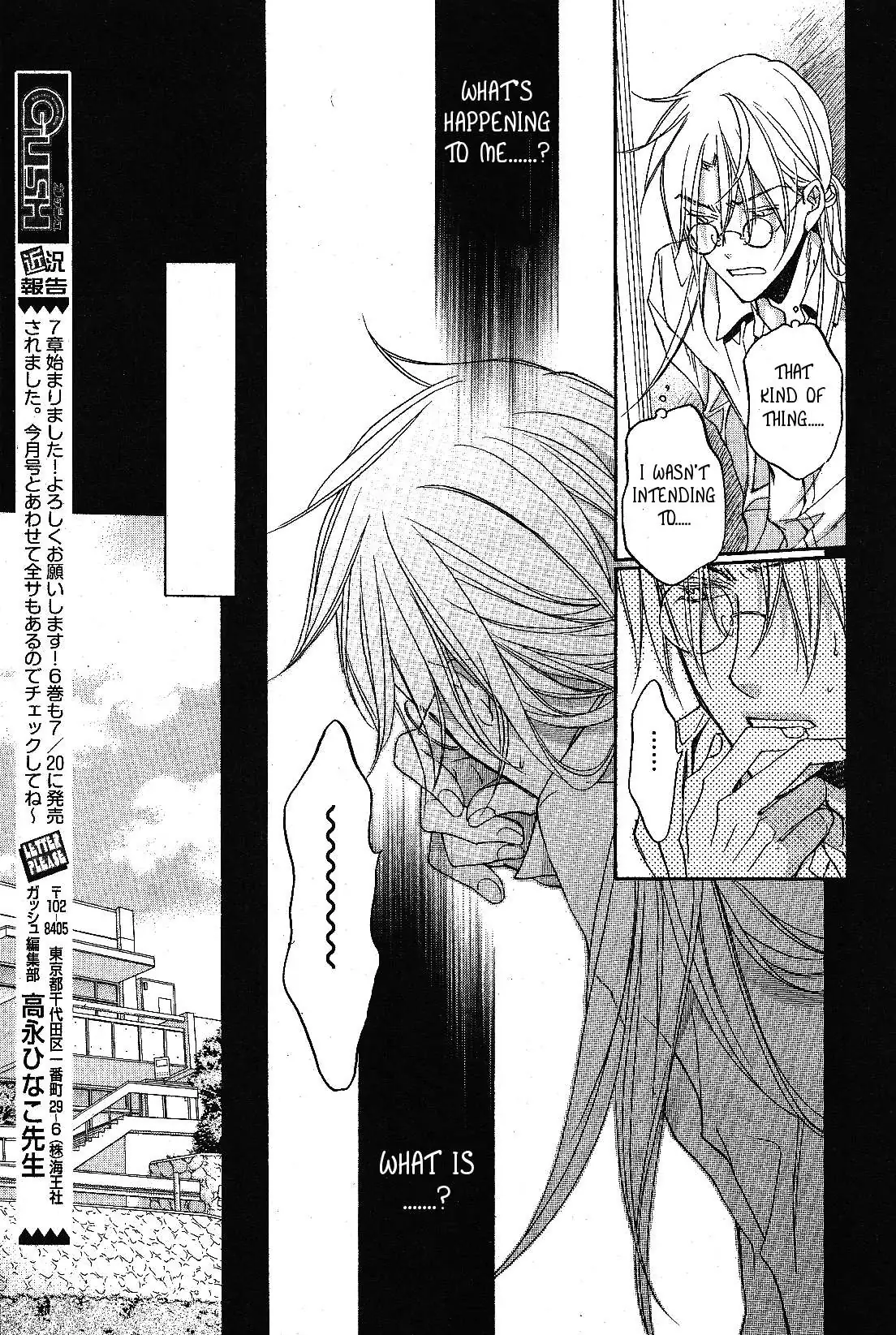 Koisuru Boukun - Volume 7 Chapter 33 manhwa