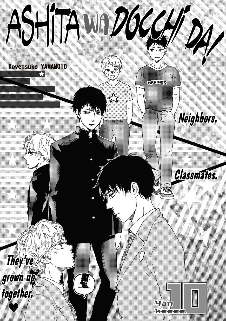 Ashita wa Docchi da! - Chapter 10 manhwa